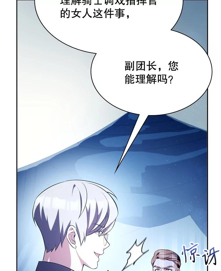《游戏奇缘》6.发现人才 第20页