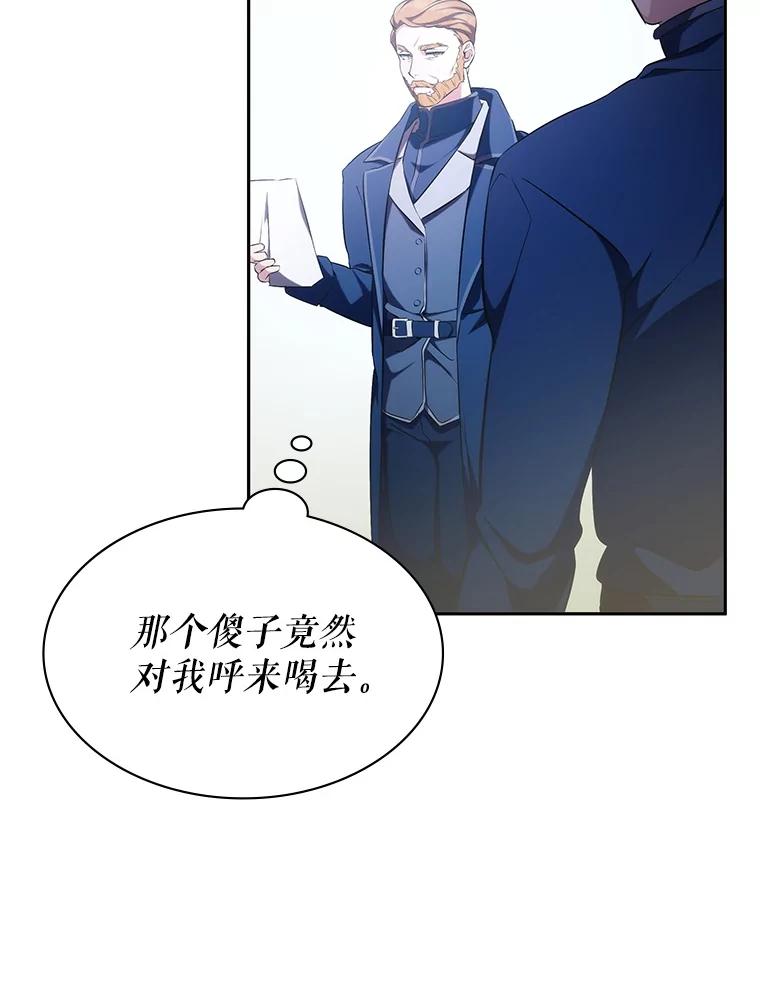 《游戏奇缘》6.发现人才 第8页