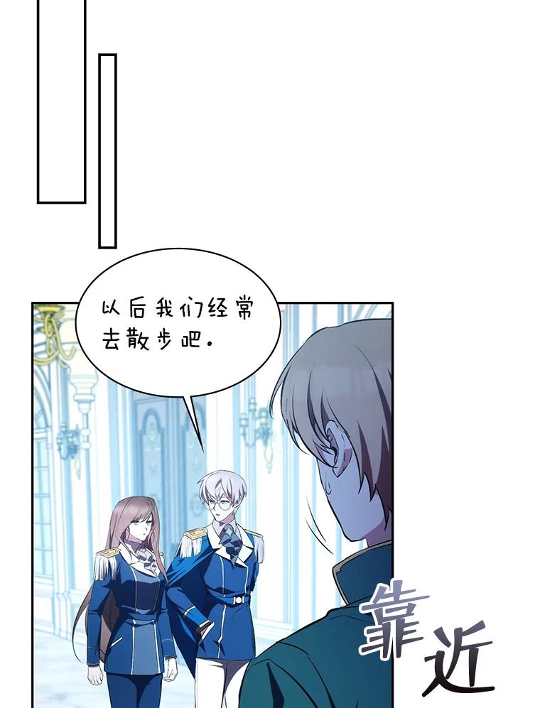 《游戏奇缘》6.发现人才 第128页