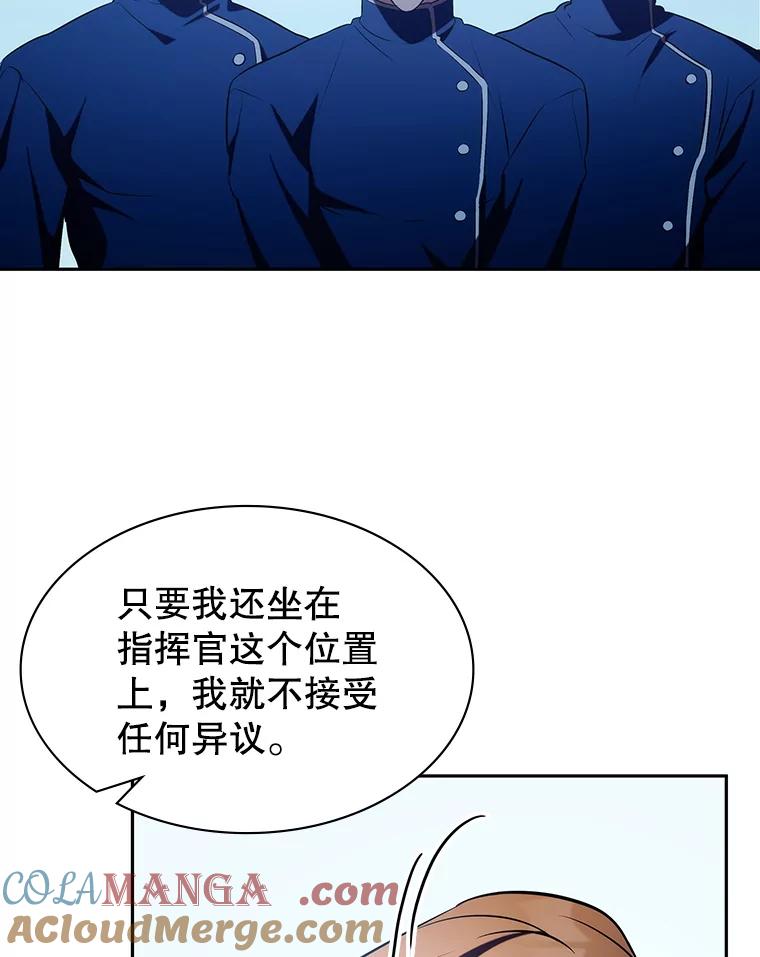 《游戏奇缘》6.发现人才 第29页