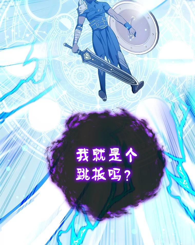 《游戏奇缘》6.发现人才 第66页