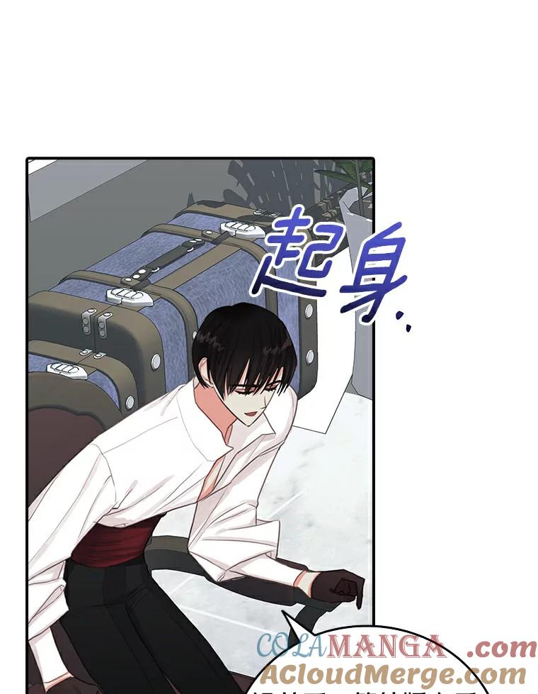 《吃干抹净还想跑？》6.礼物轰炸 第49页