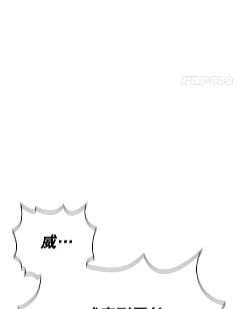 《游戏奇缘》6.发现人才 第4页