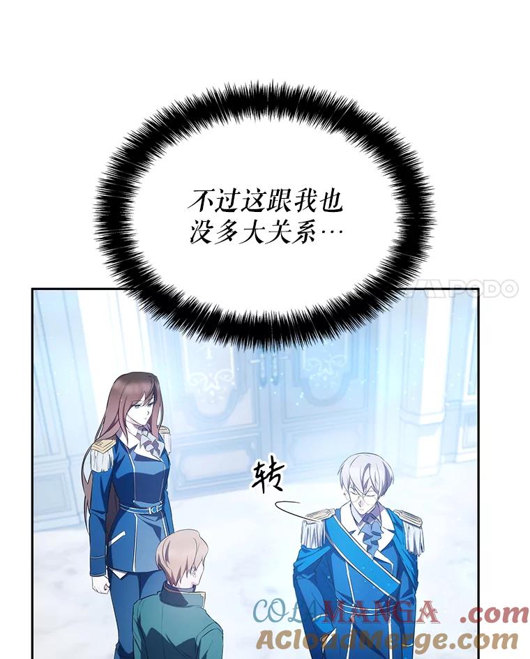 《游戏奇缘》6.发现人才 第149页