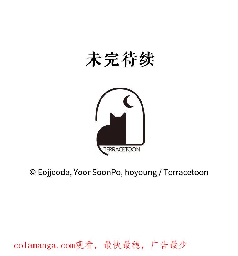 《游戏奇缘》6.发现人才 第179页