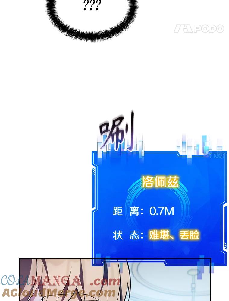 《游戏奇缘》6.发现人才 第133页