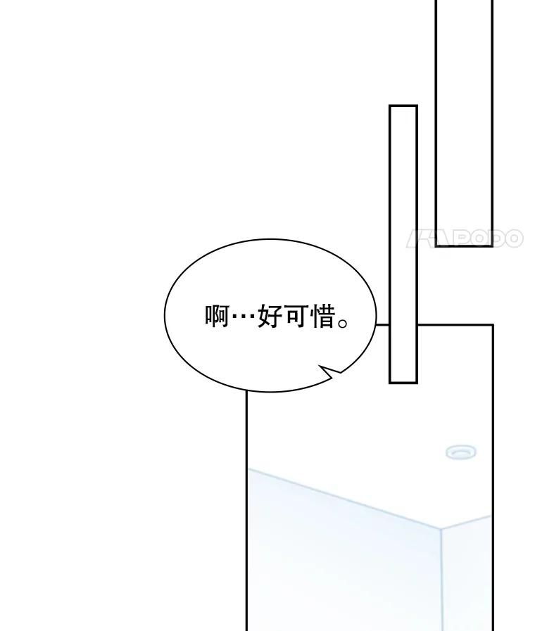 《游戏奇缘》6.发现人才 第156页