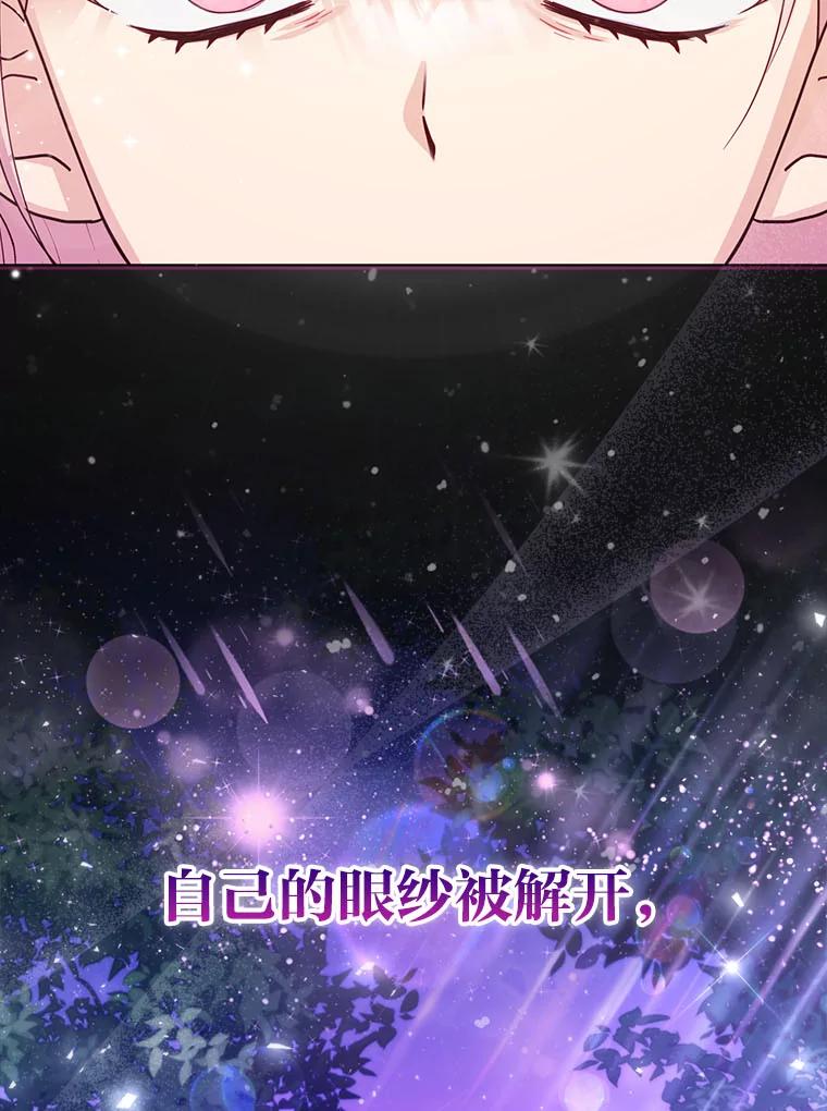 《反派们最爱的我》6.监护人来了 第11页
