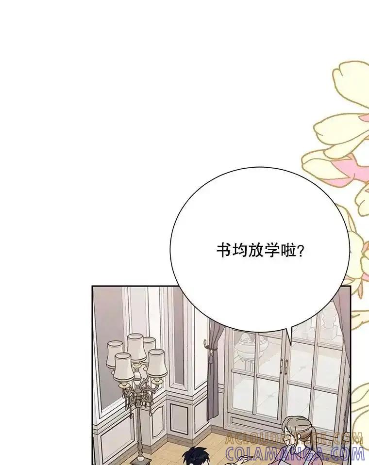 《热恋教学》69.真相大白 第28页