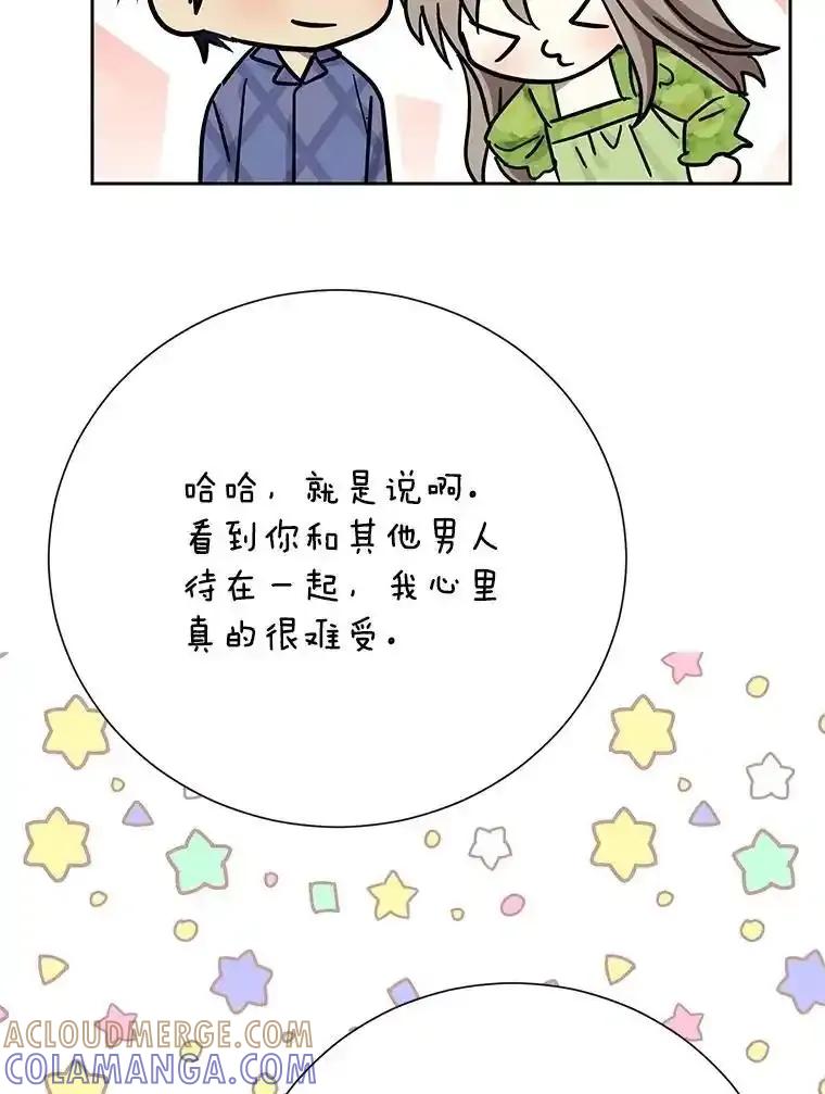《热恋教学》69.真相大白 第79页