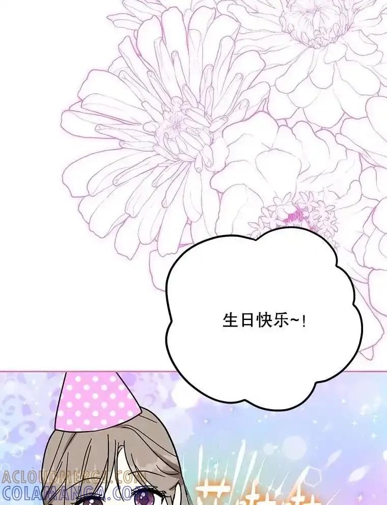 《热恋教学》69.真相大白 第55页