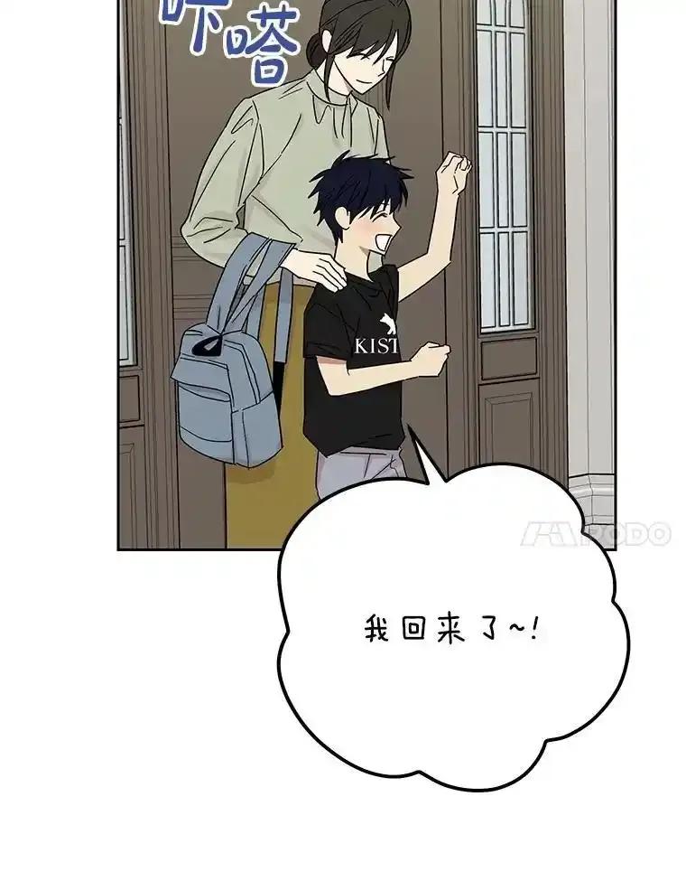 《热恋教学》69.真相大白 第27页