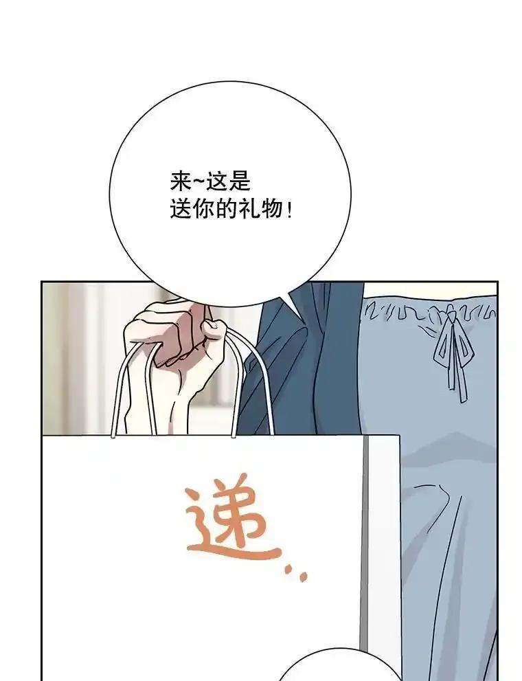 《热恋教学》69.真相大白 第62页