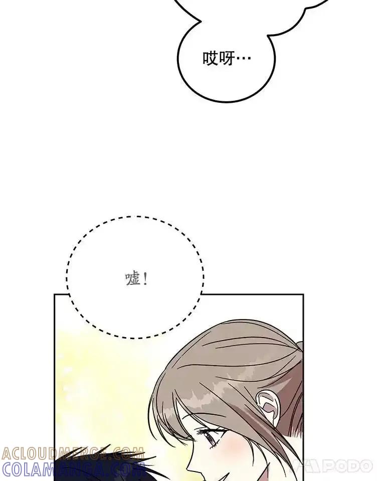 《热恋教学》69.真相大白 第31页