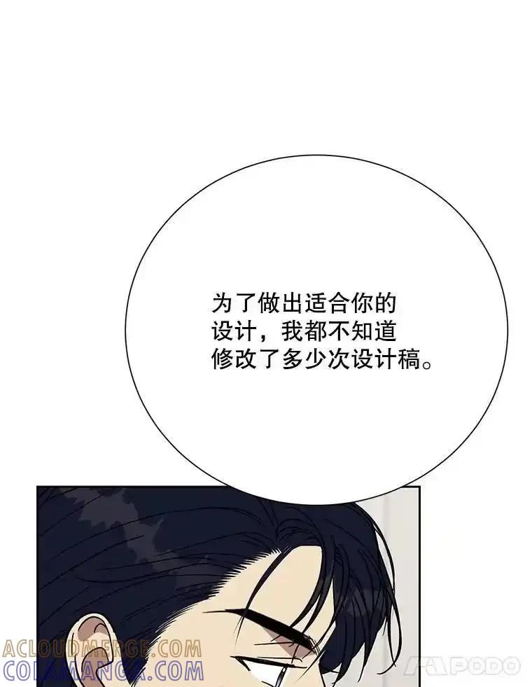 《热恋教学》69.真相大白 第67页