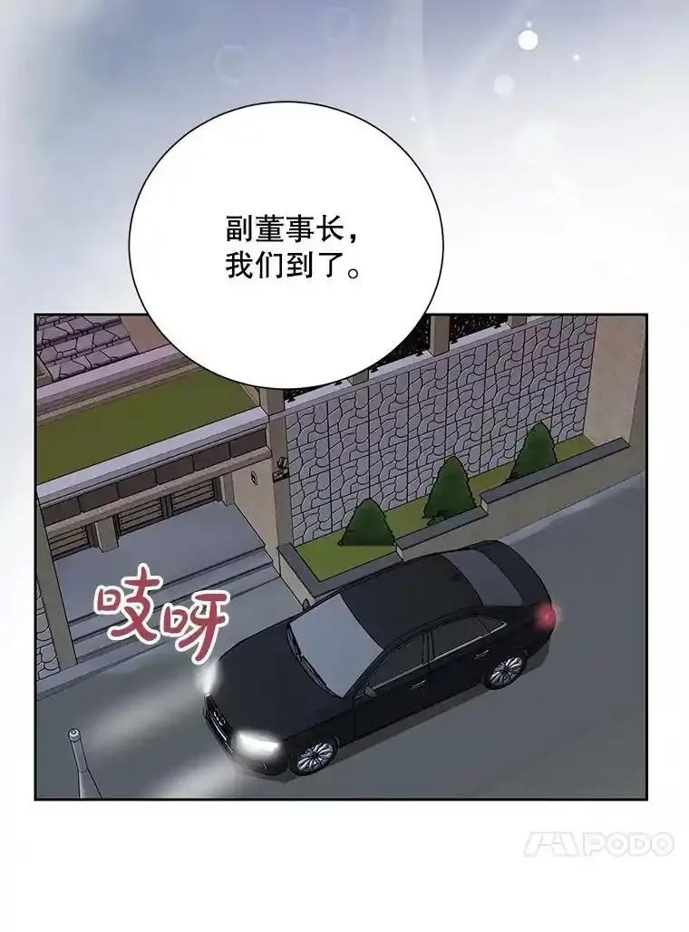 《热恋教学》69.真相大白 第53页