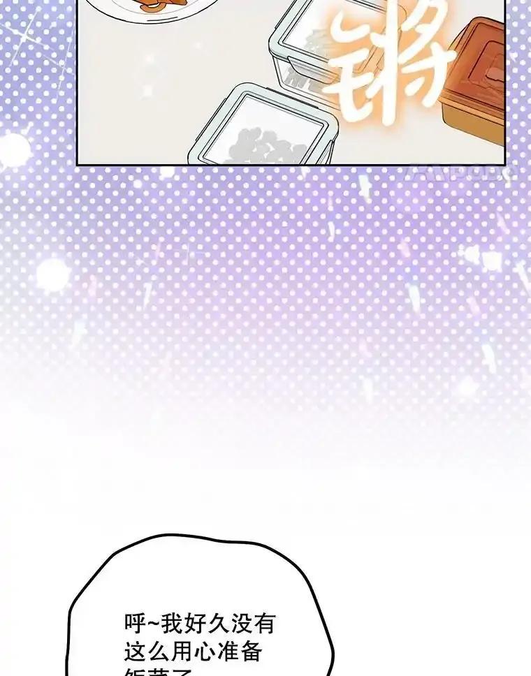 《热恋教学》69.真相大白 第24页