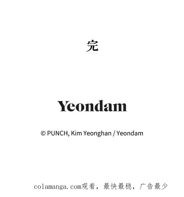 《热恋教学》69.真相大白 第92页