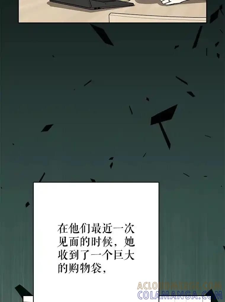 《热恋教学》69.真相大白 第46页