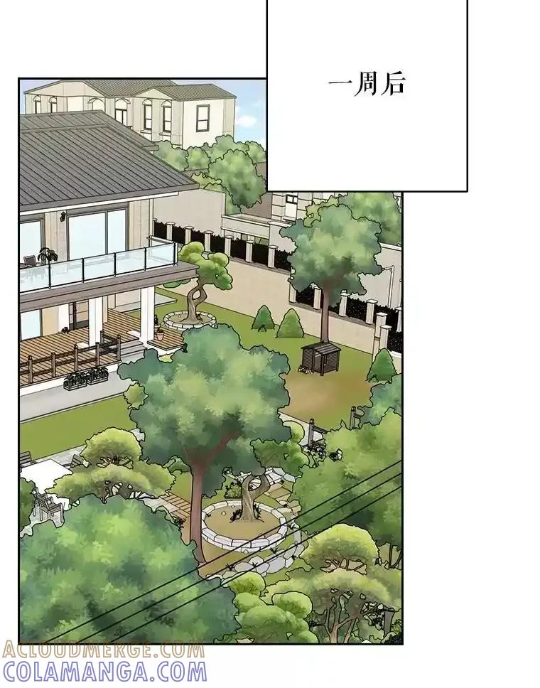 《热恋教学》69.真相大白 第22页