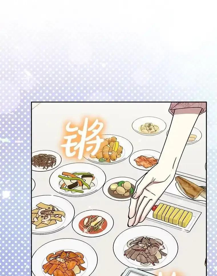 《热恋教学》69.真相大白 第23页