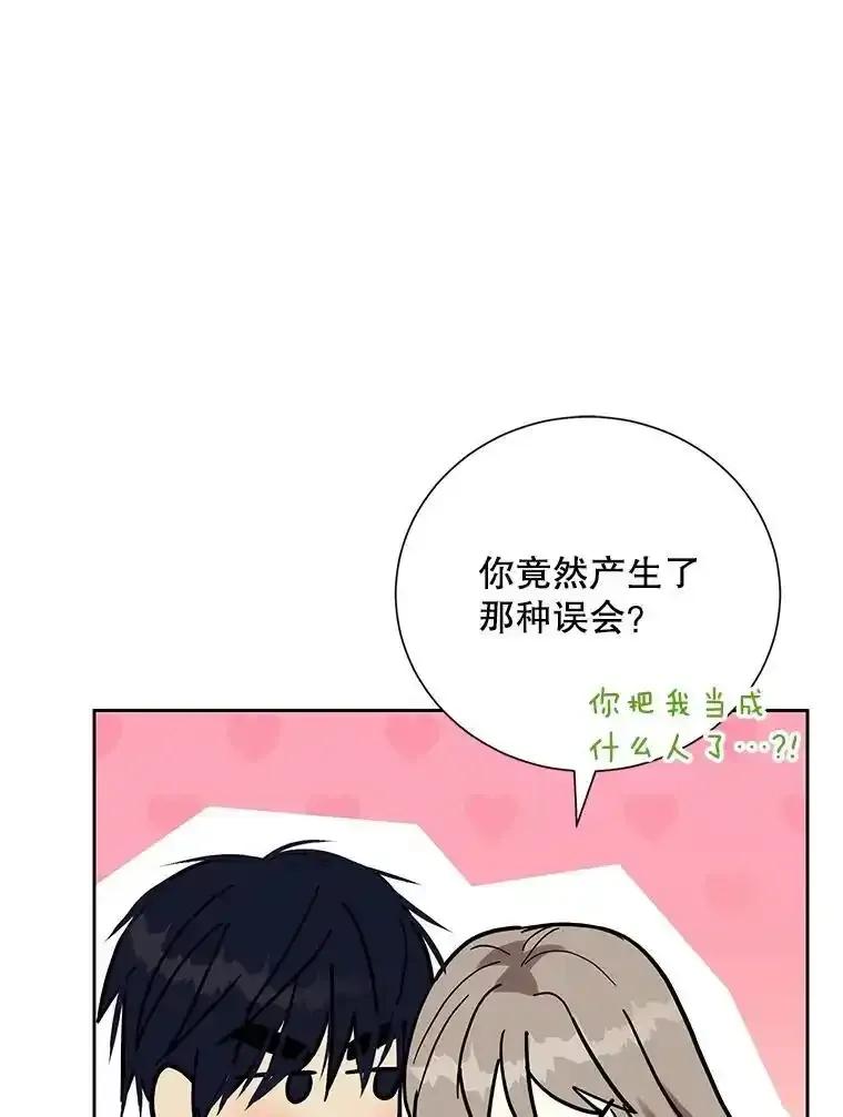 《热恋教学》69.真相大白 第78页