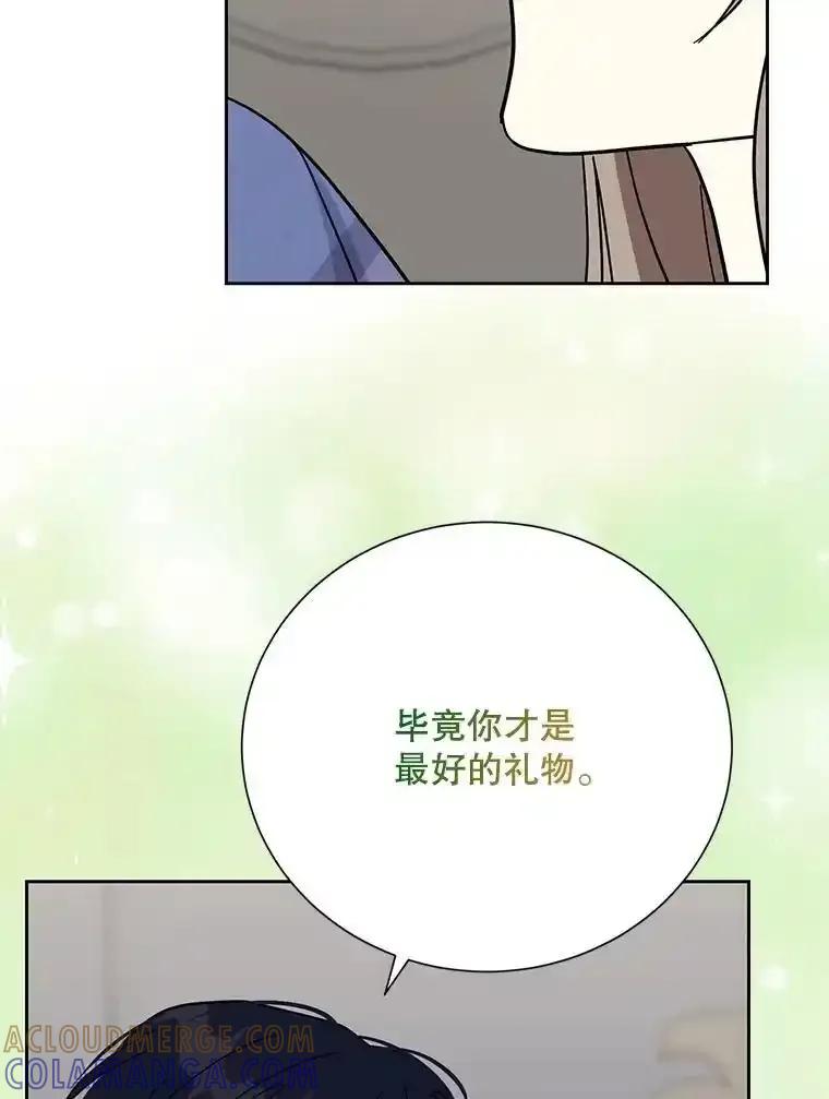 《热恋教学》69.真相大白 第85页