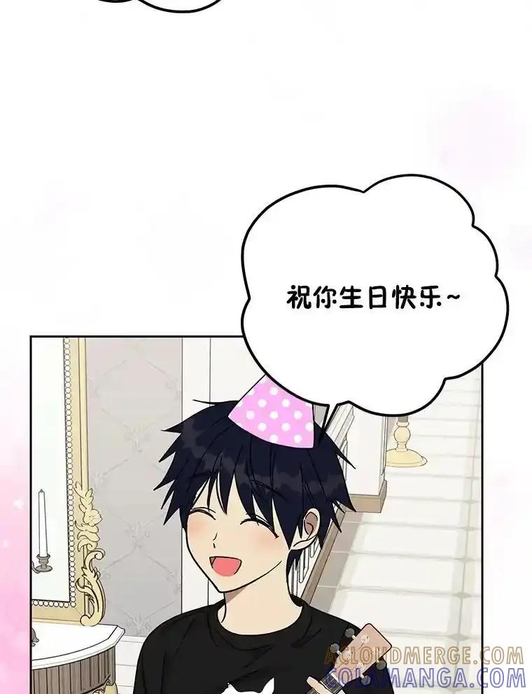 《热恋教学》69.真相大白 第58页