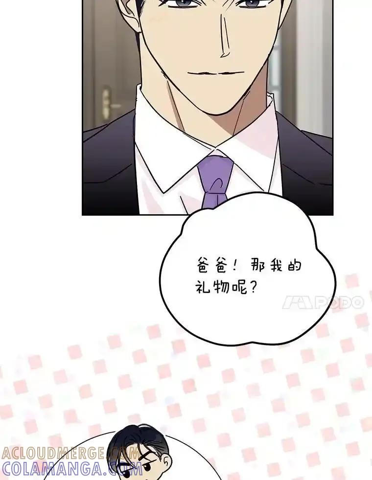 《热恋教学》69.真相大白 第73页