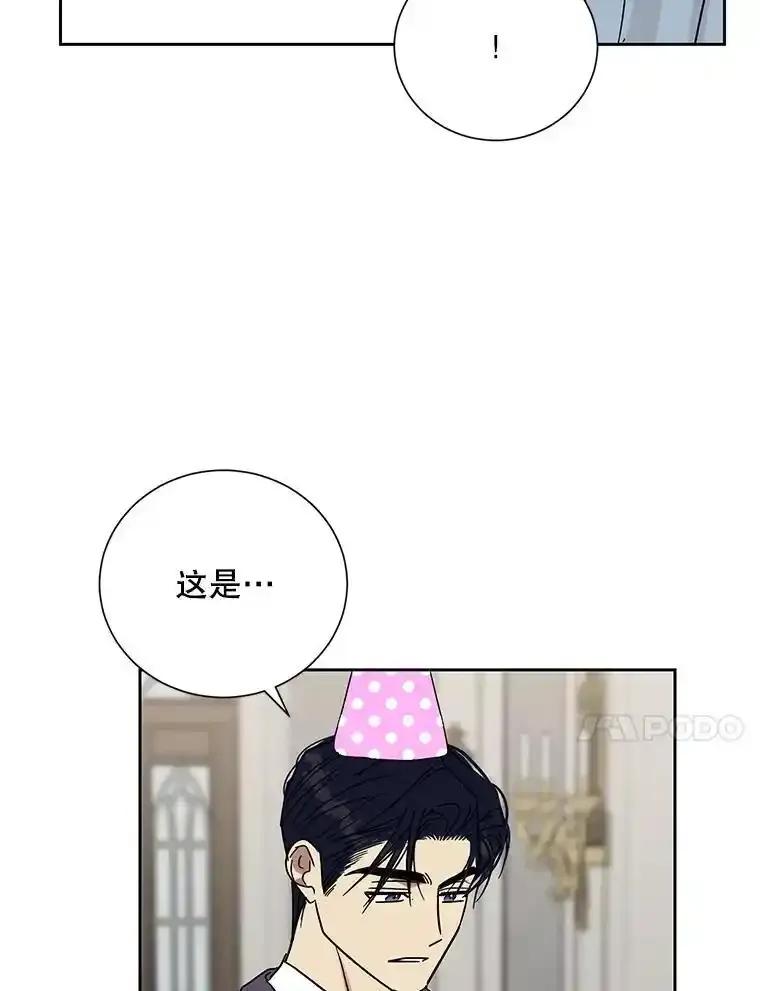 《热恋教学》69.真相大白 第63页