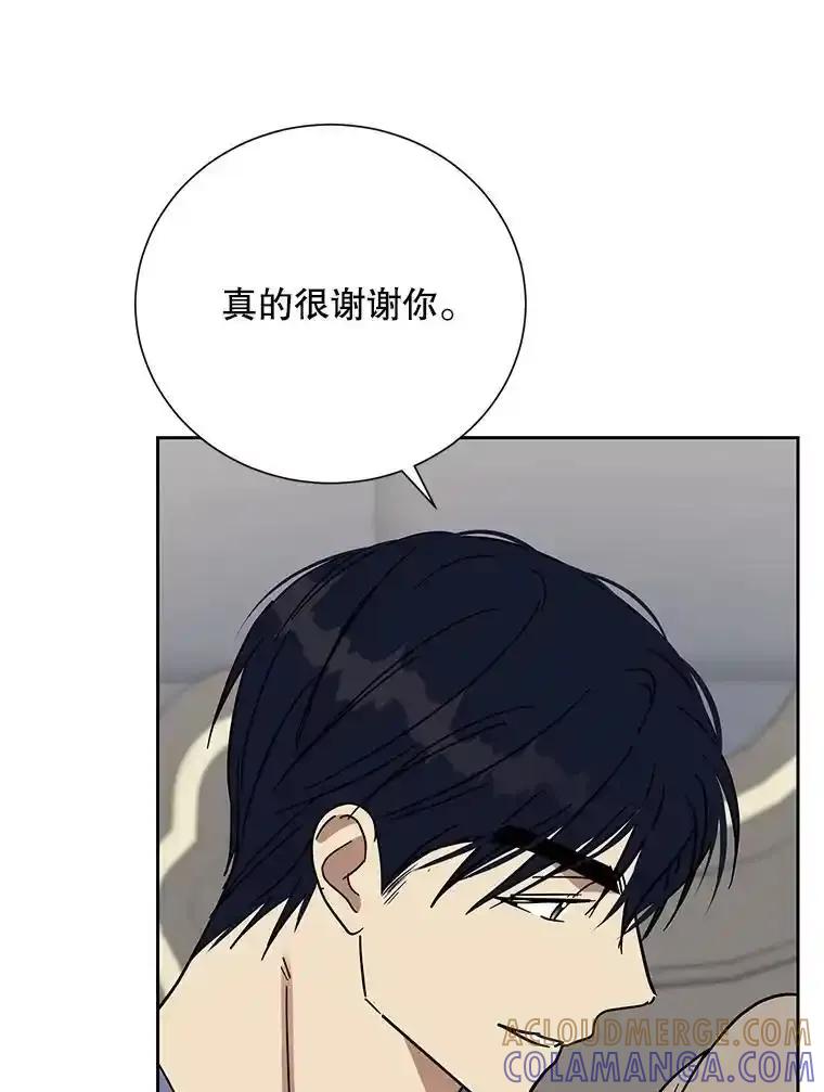 《热恋教学》69.真相大白 第82页