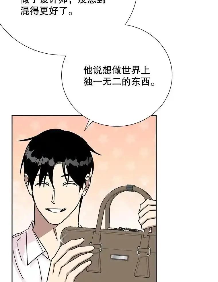 《热恋教学》69.真相大白 第11页