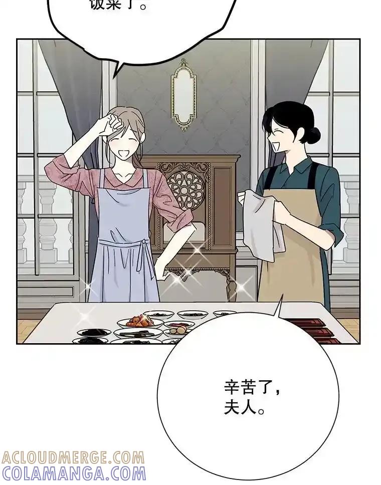 《热恋教学》69.真相大白 第25页