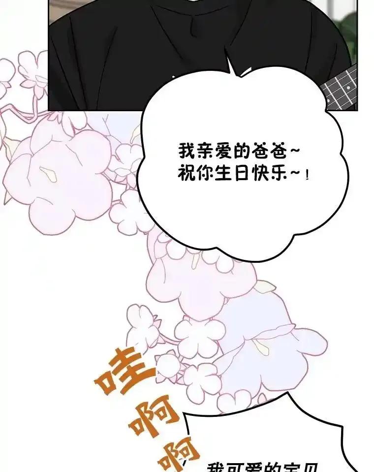 《热恋教学》69.真相大白 第36页