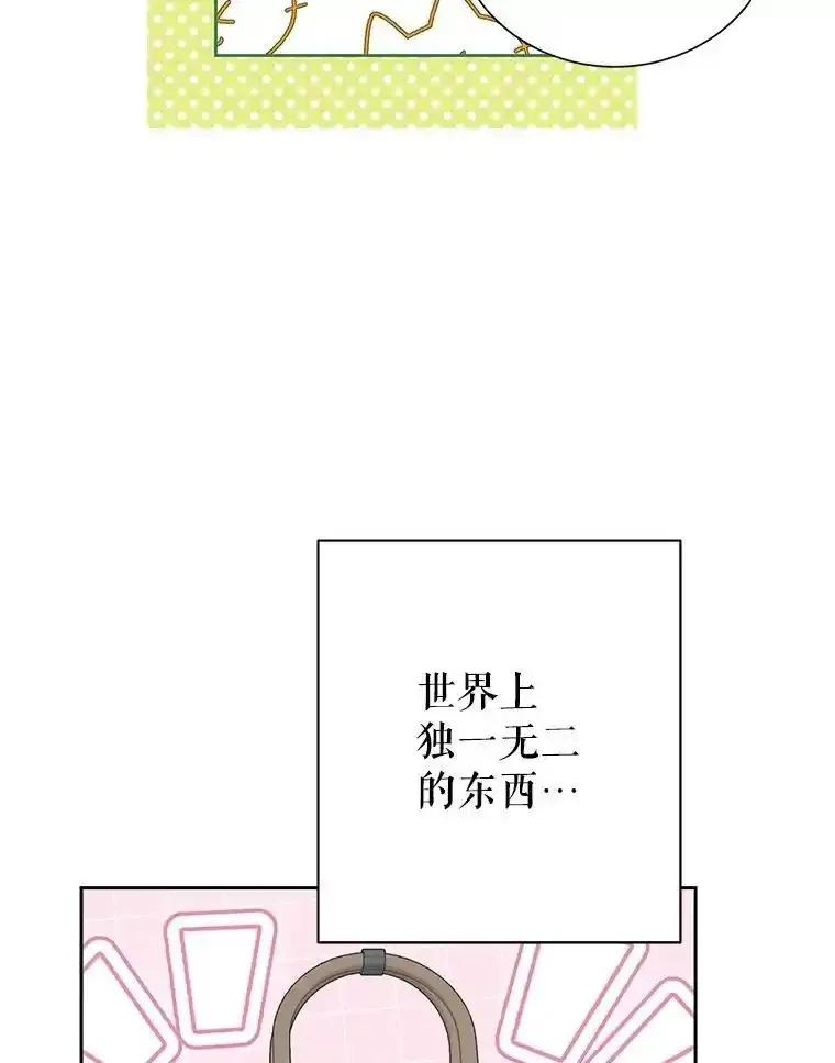 《热恋教学》69.真相大白 第15页