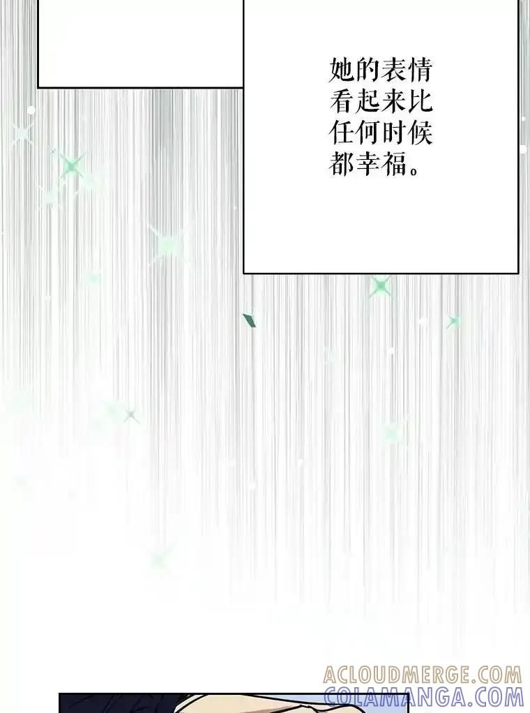 《热恋教学》69.真相大白 第49页