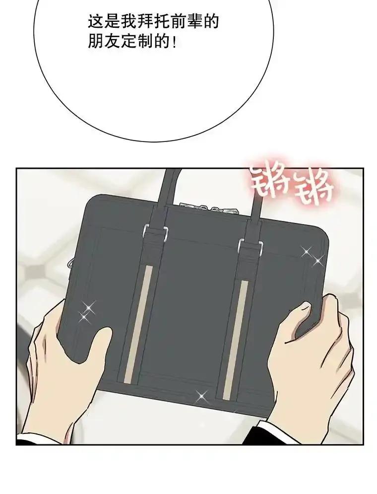 《热恋教学》69.真相大白 第66页