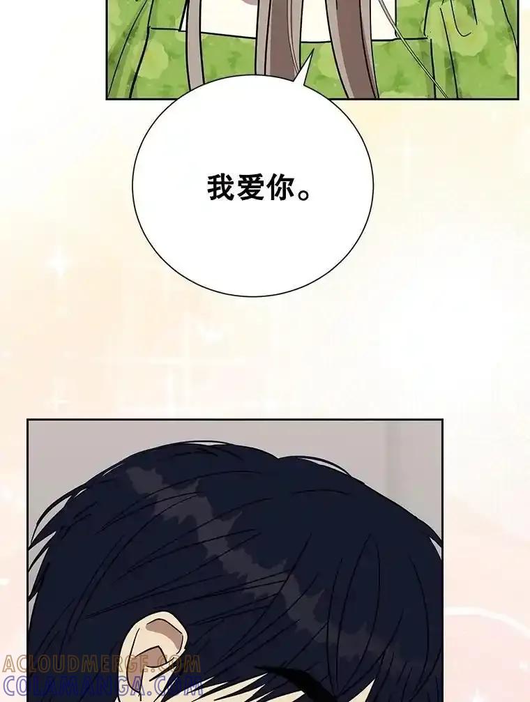 《热恋教学》69.真相大白 第88页