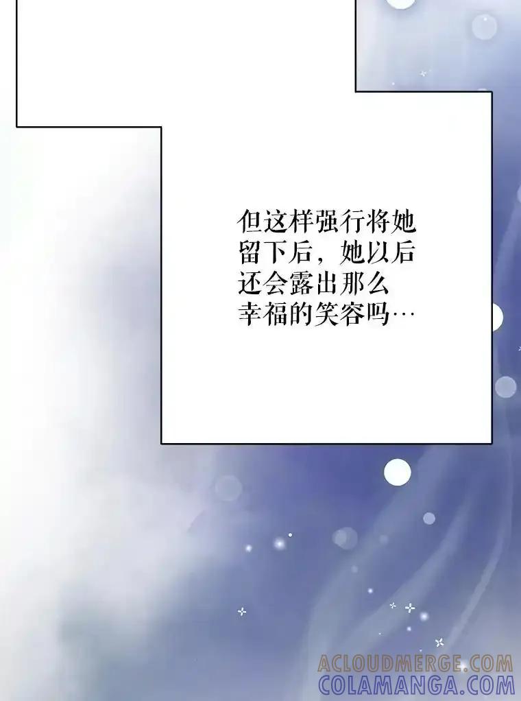 《热恋教学》69.真相大白 第52页