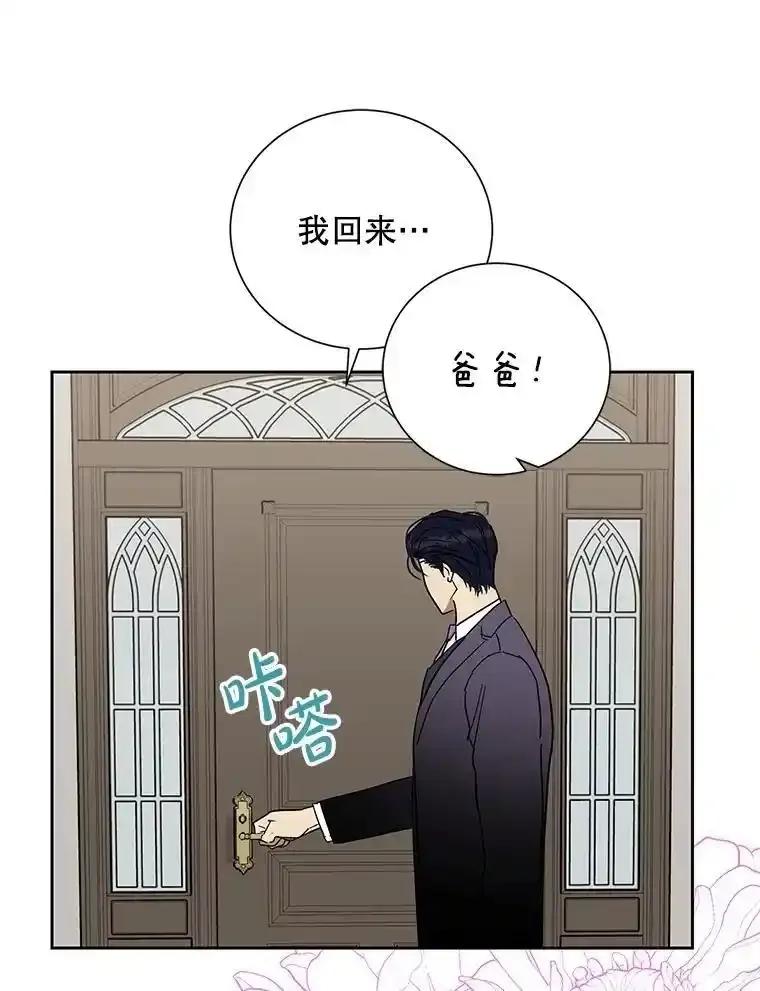 《热恋教学》69.真相大白 第54页