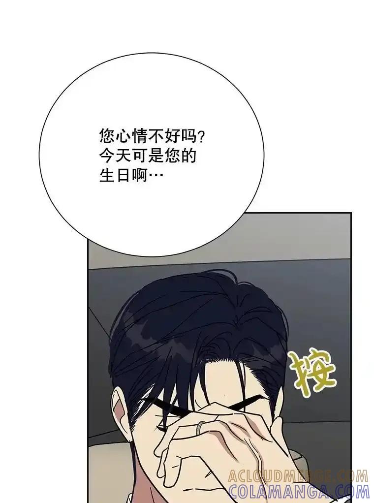 《热恋教学》69.真相大白 第43页