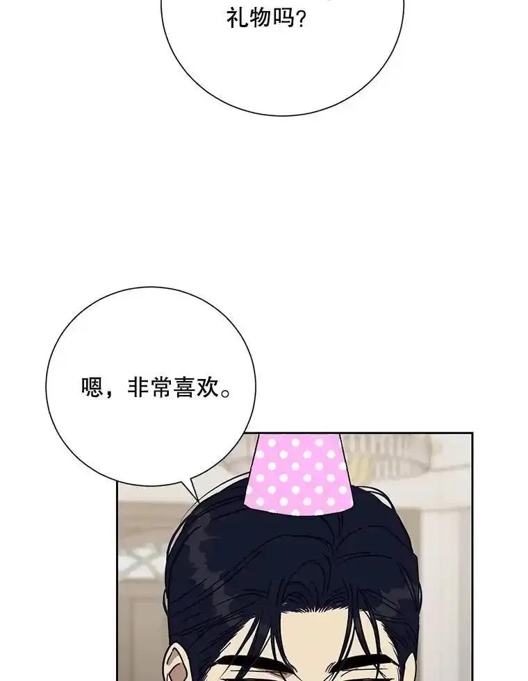 《热恋教学》69.真相大白 第72页