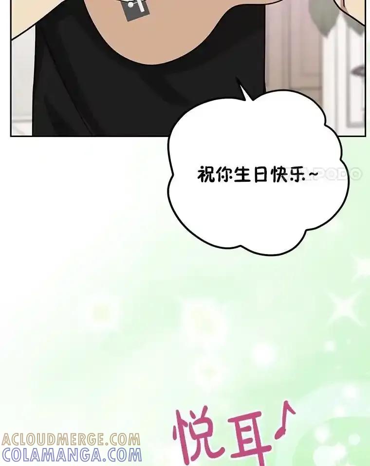 《热恋教学》69.真相大白 第34页