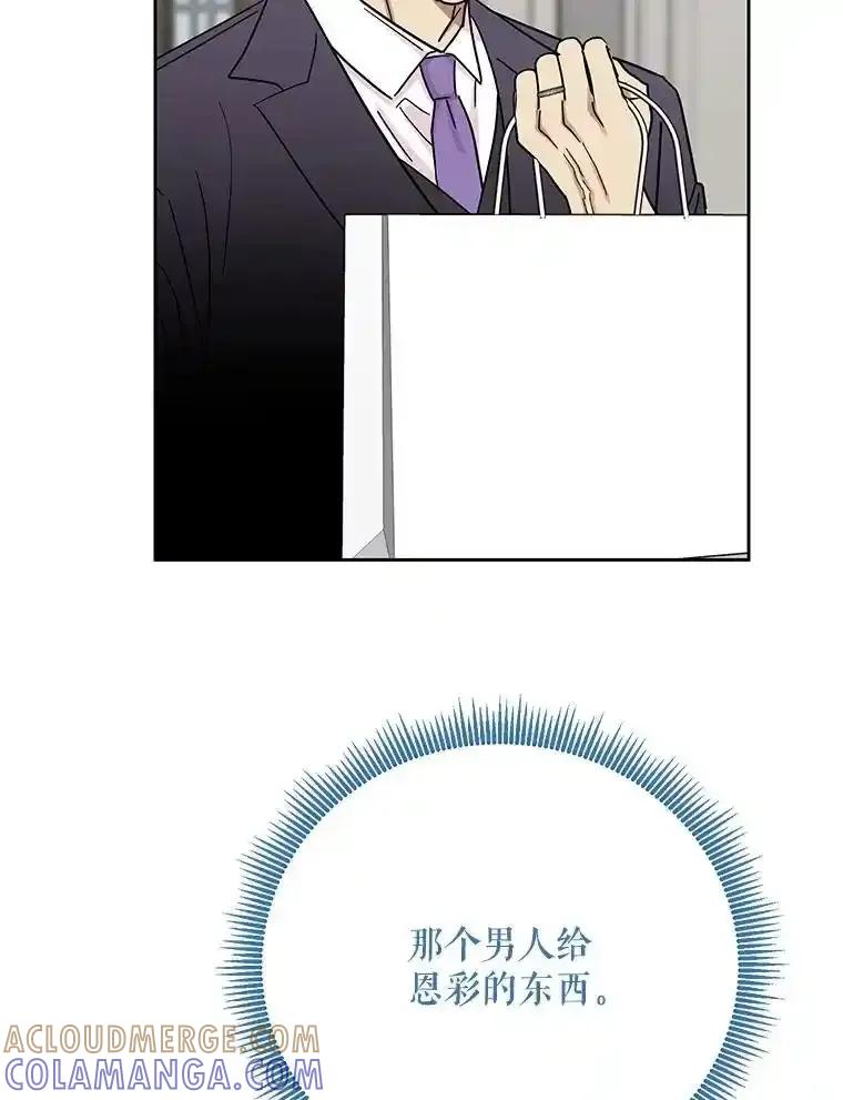 《热恋教学》69.真相大白 第64页