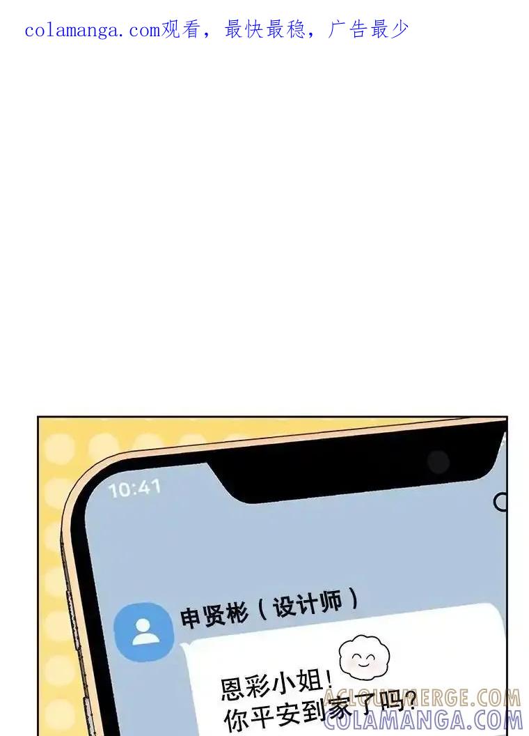 《热恋教学》69.真相大白 第1页