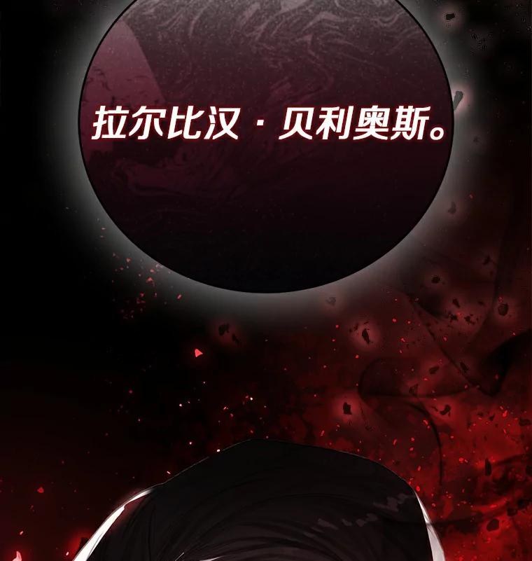 《吃干抹净还想跑？》7.突然出现的记忆 第81页