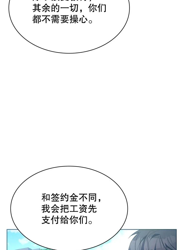 《游戏奇缘》7.建立势力 第64页