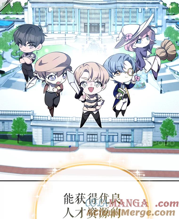 《游戏奇缘》7.建立势力 第85页
