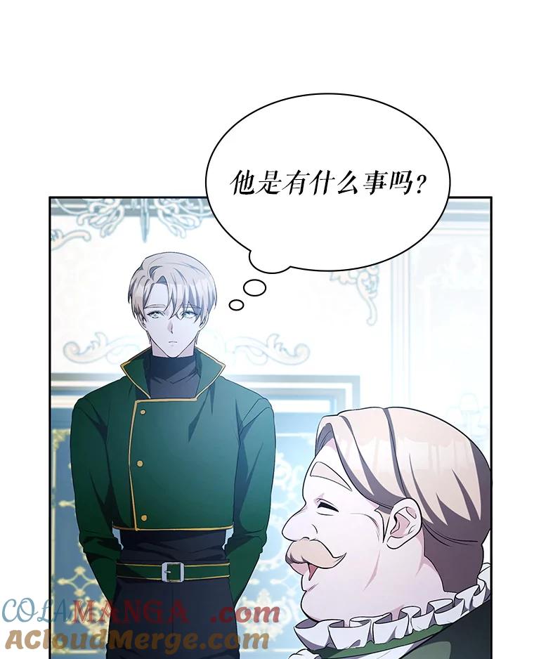 《游戏奇缘》7.建立势力 第13页