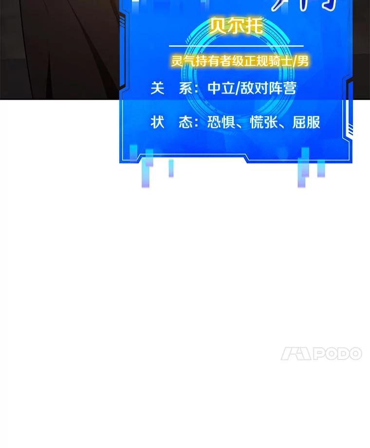 《游戏奇缘》7.建立势力 第120页